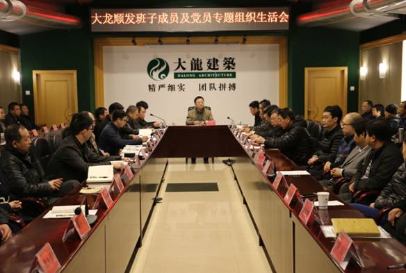 公司党委书记、董事长马云虎加入下层组织生涯会