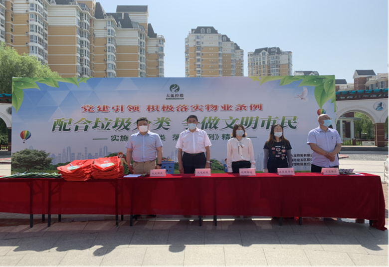 豪运国际控股举行生涯垃圾分类宣传运动