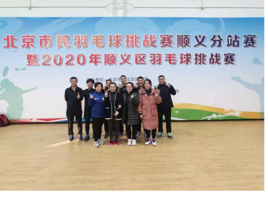 豪运国际控股起劲加入北京市民羽毛球挑战赛