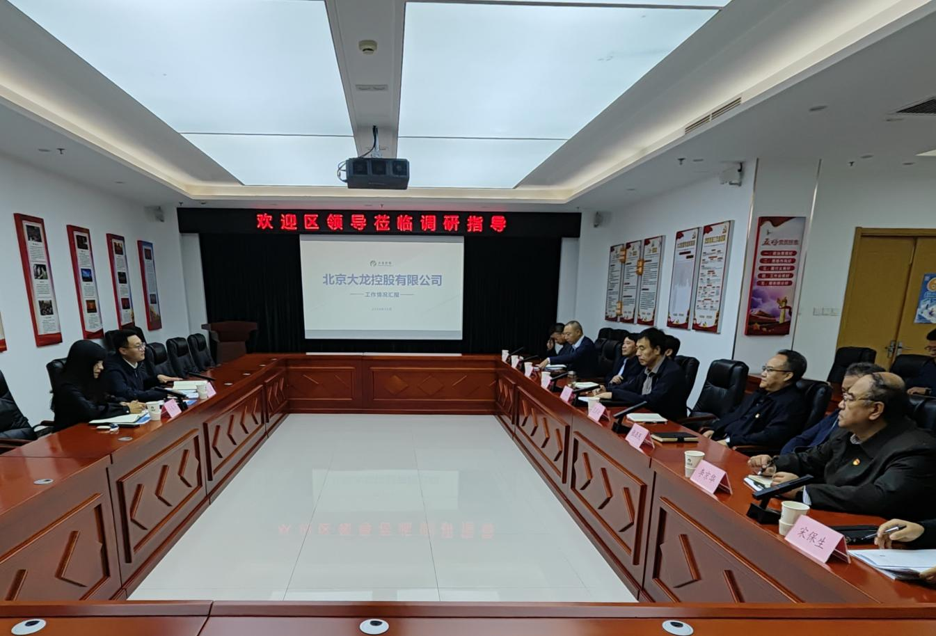 顺义区政府党组成员、副区长杜跃到豪运国际控股调研